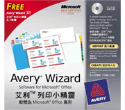 avery wizard software for mac